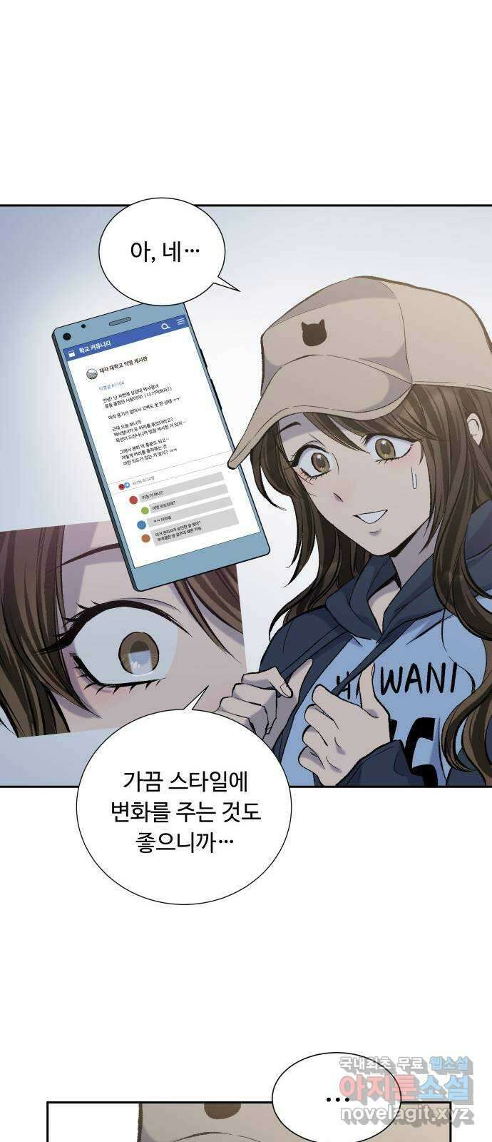 윗집 그 남자 29화 14