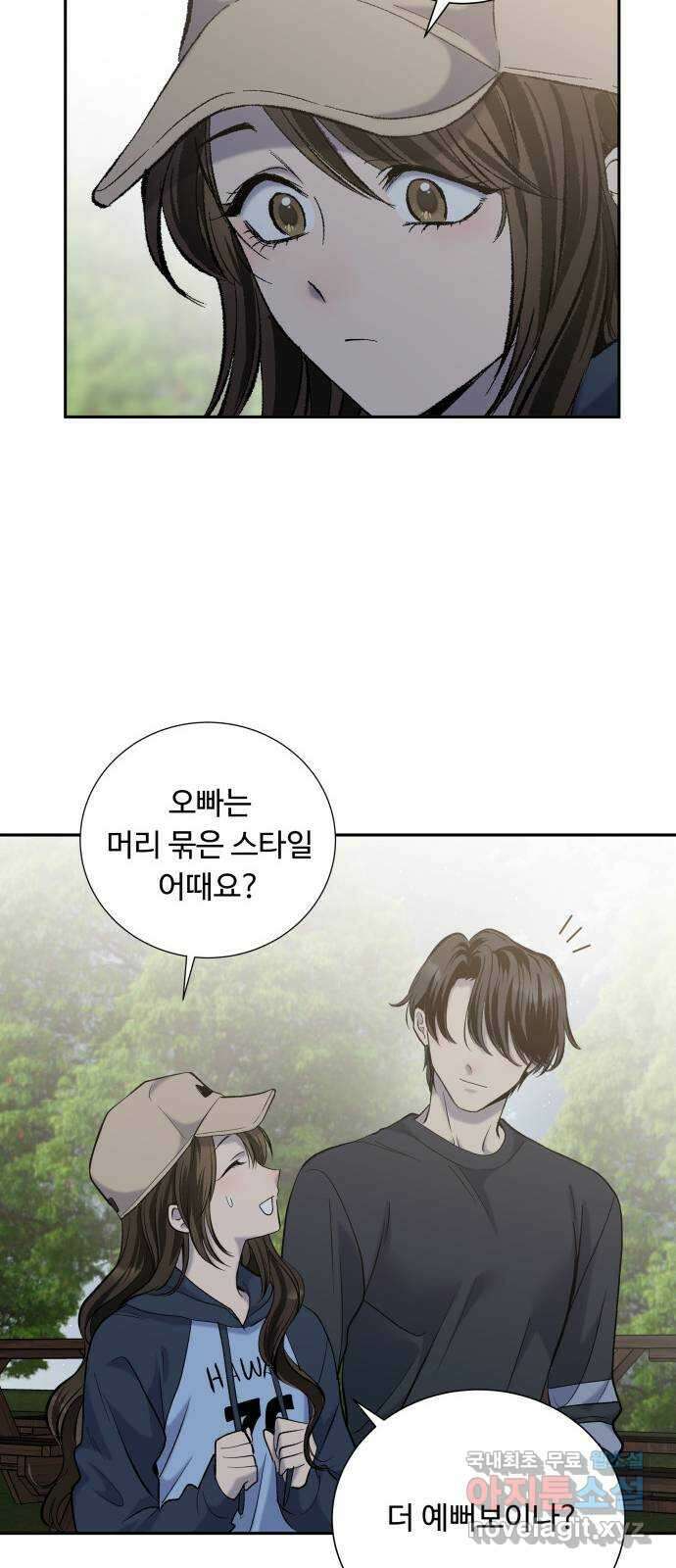 윗집 그 남자 29화 15