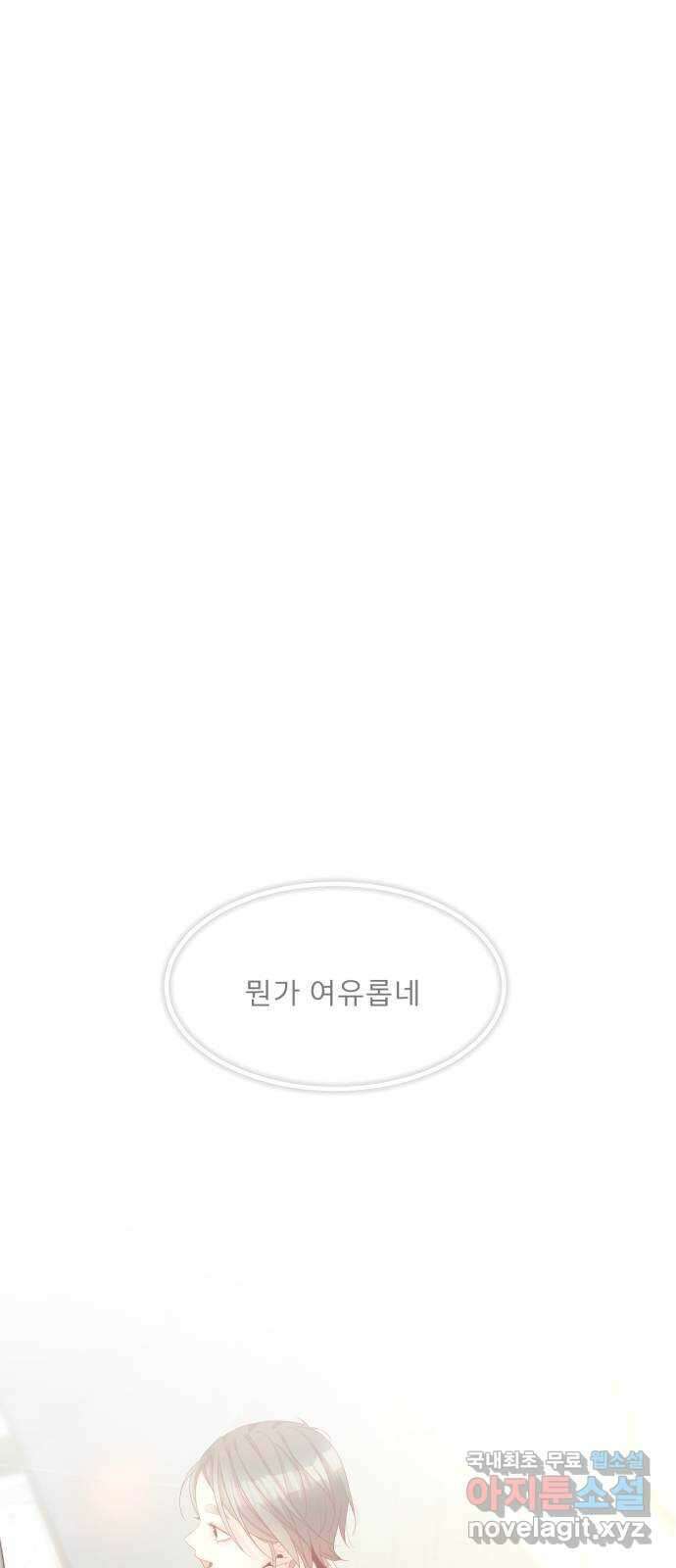 흑역사 어게인 10화 1