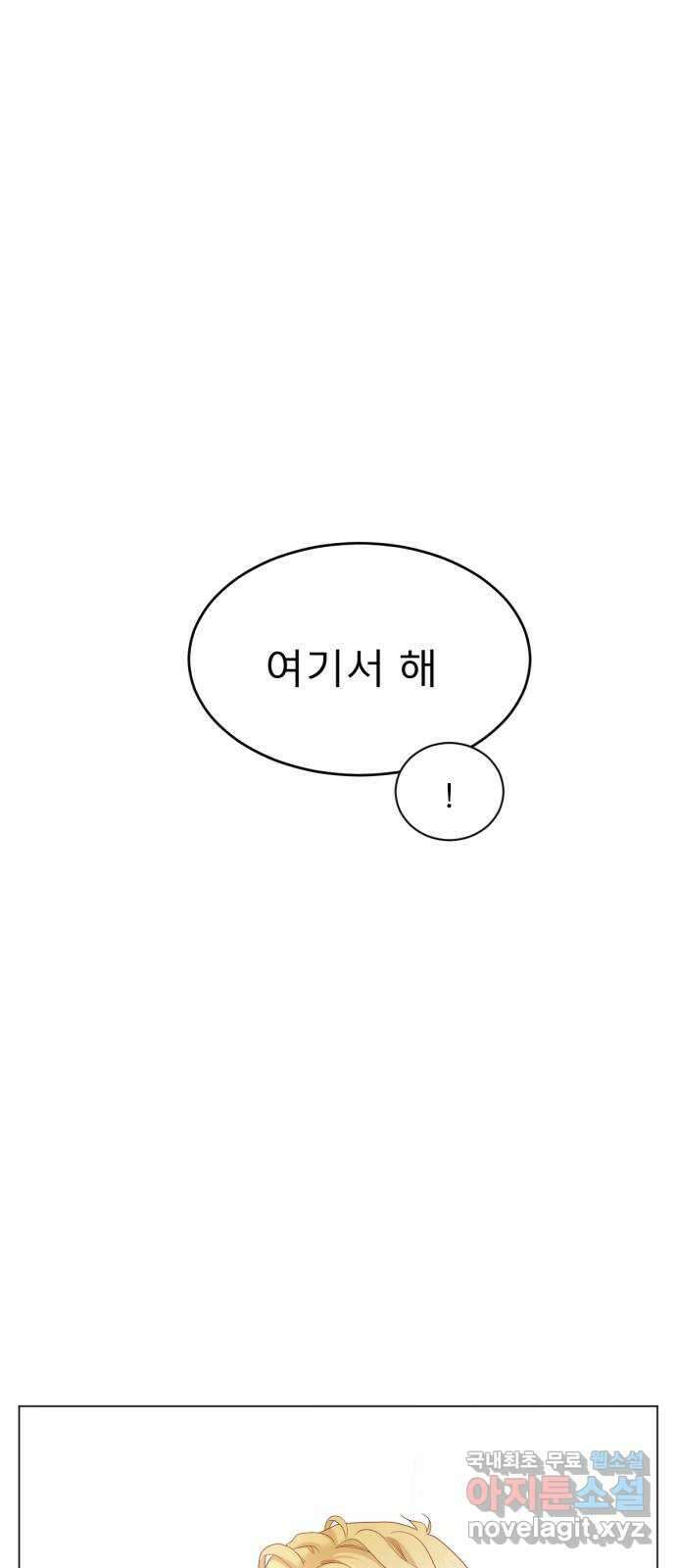 흑역사 어게인 10화 9