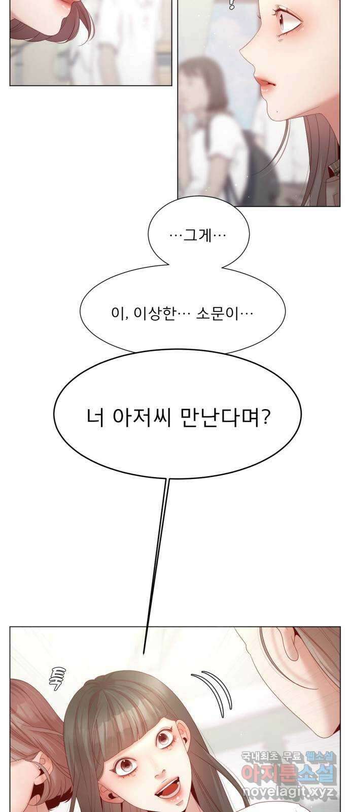흑역사 어게인 10화 12