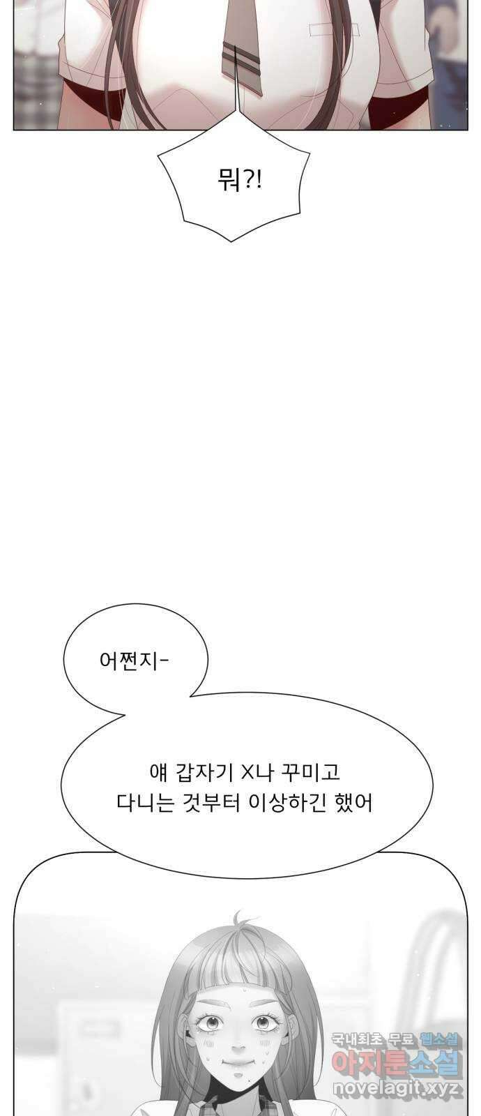 흑역사 어게인 10화 14