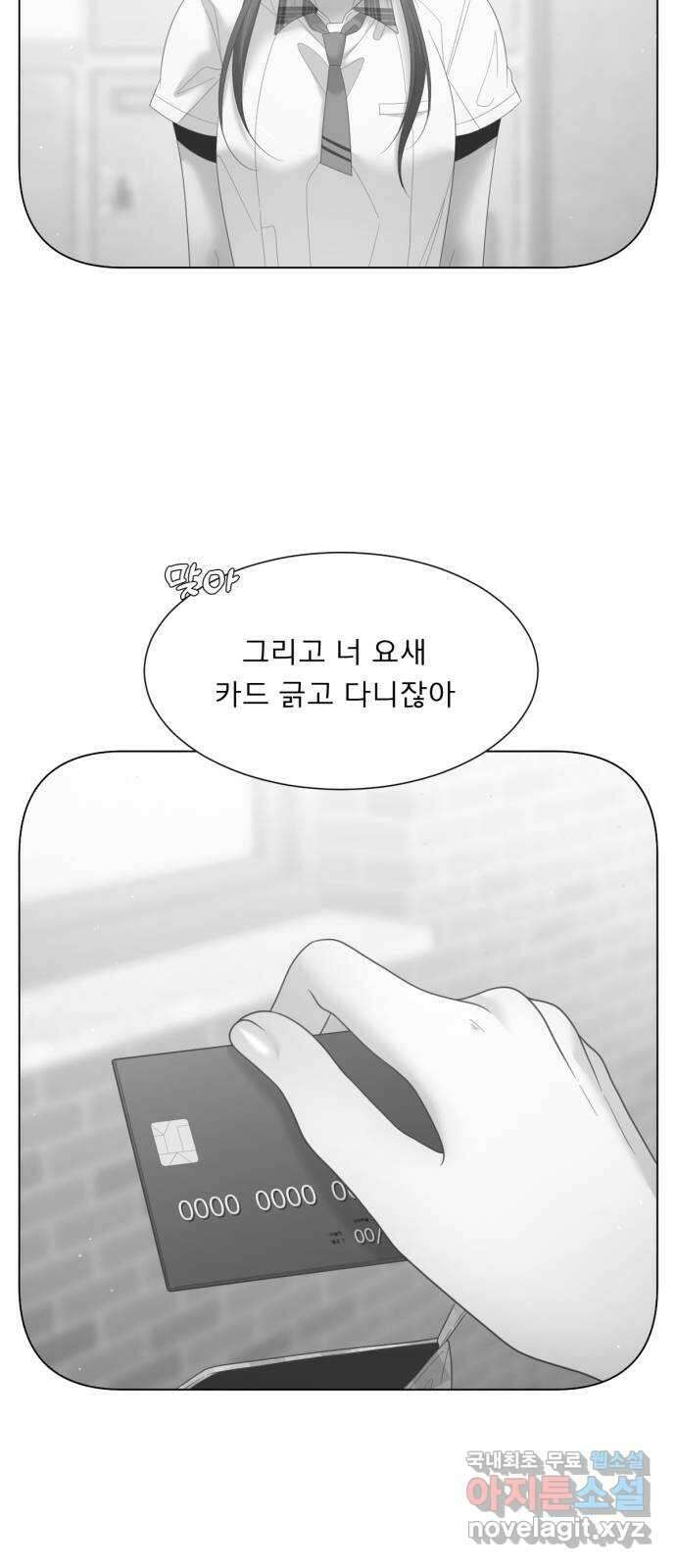 흑역사 어게인 10화 15