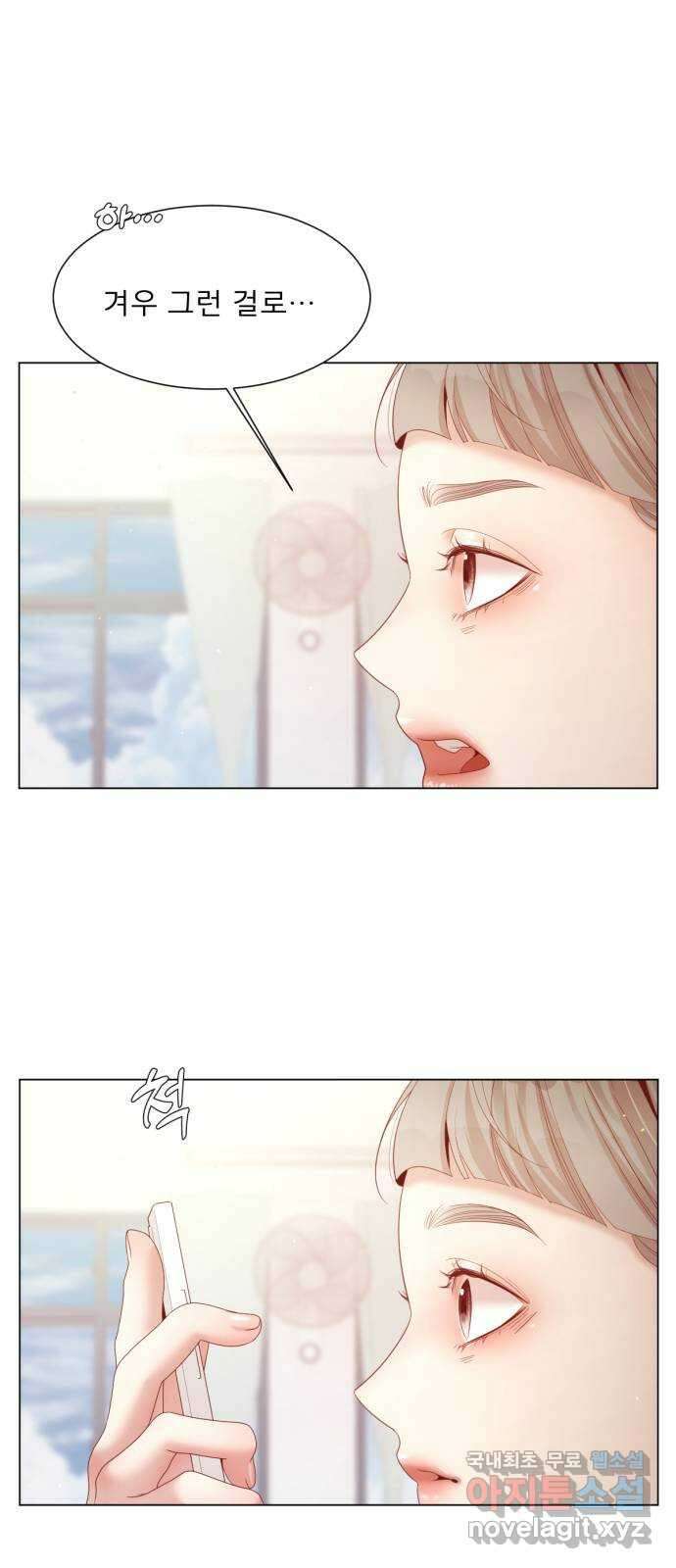 흑역사 어게인 10화 17