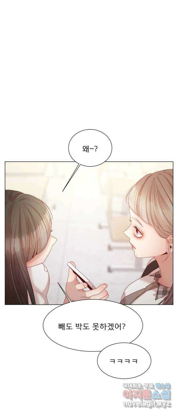 흑역사 어게인 10화 19