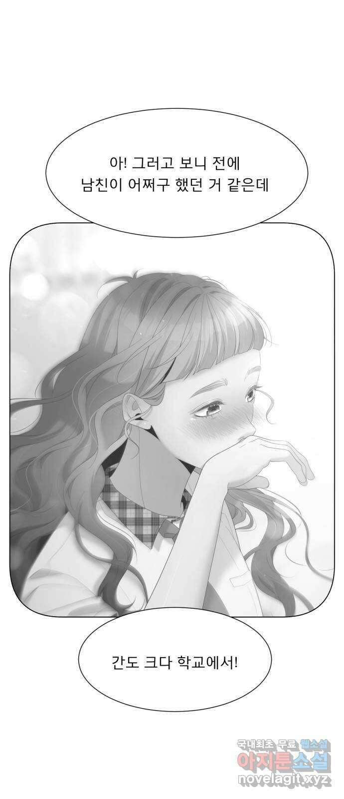 흑역사 어게인 10화 20