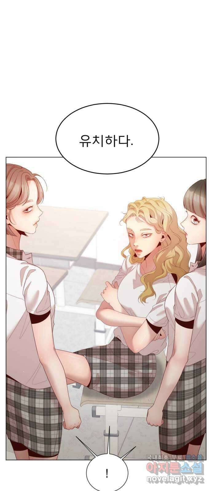 흑역사 어게인 10화 23