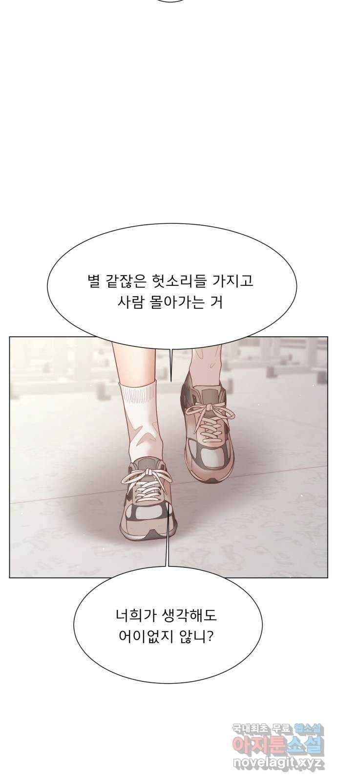 흑역사 어게인 10화 24
