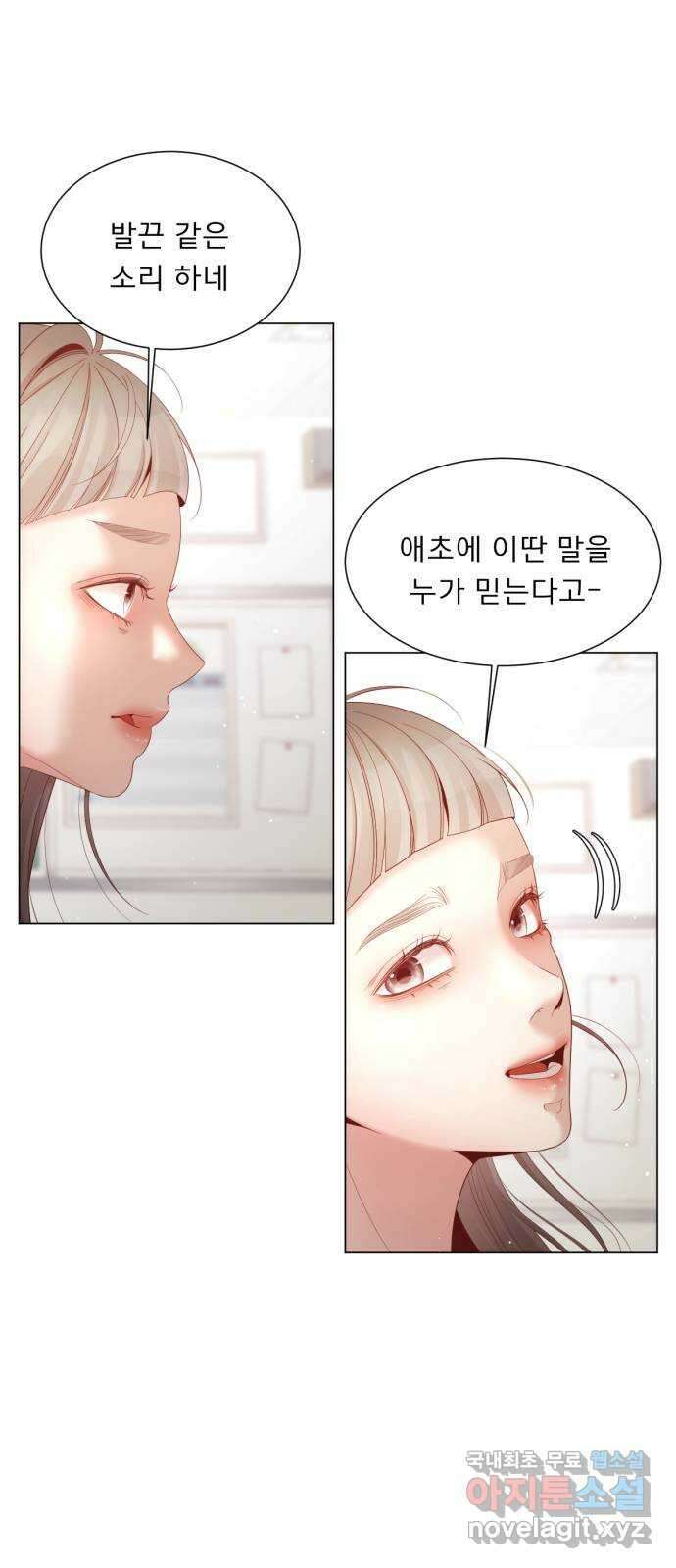 흑역사 어게인 10화 28