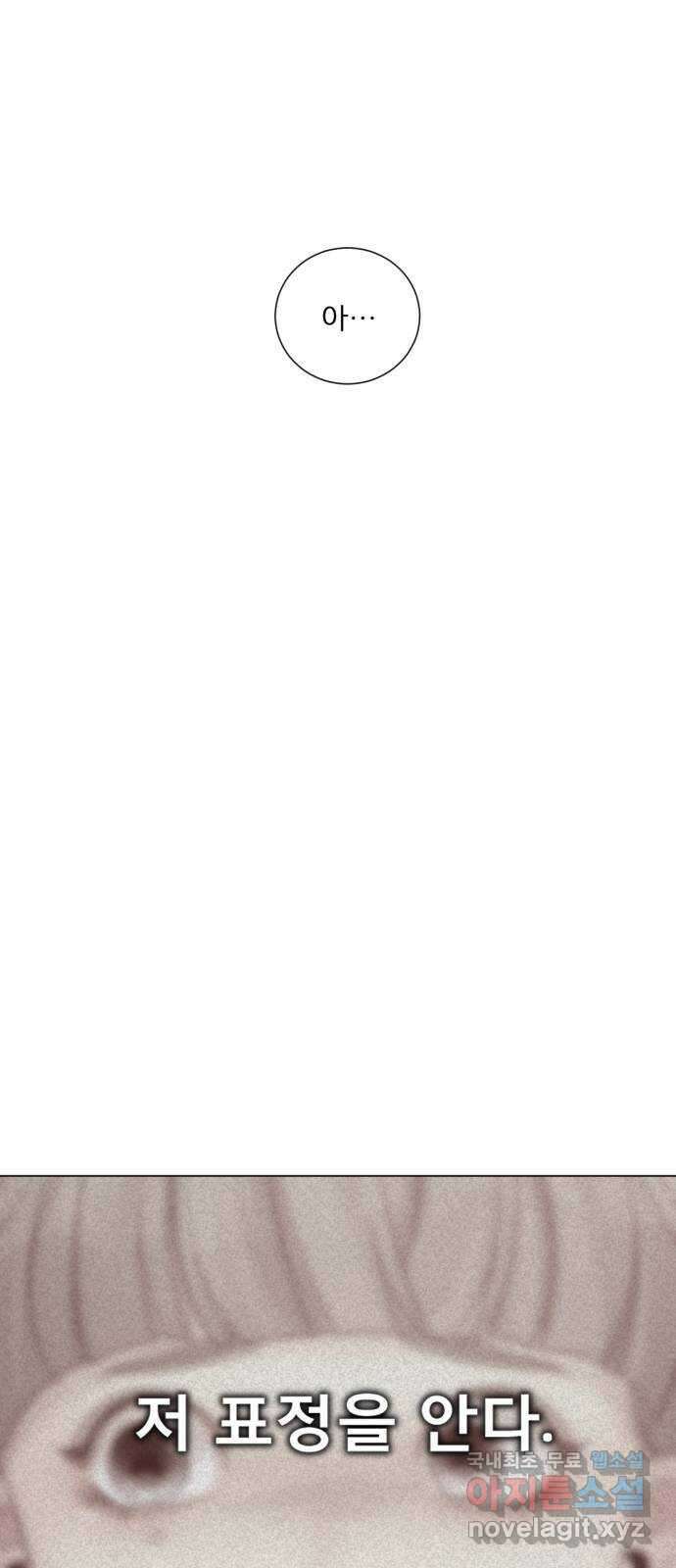 흑역사 어게인 10화 34