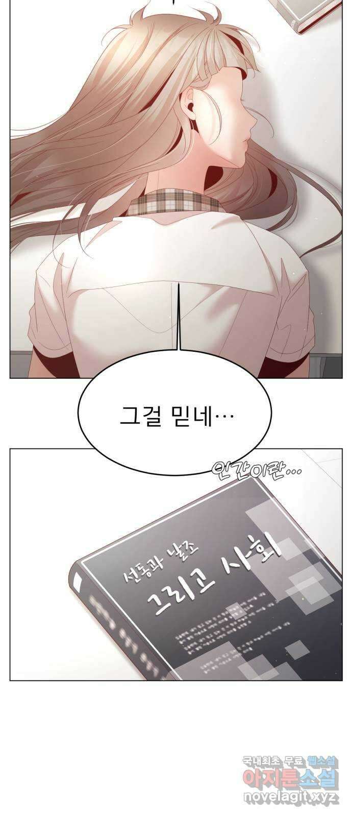 흑역사 어게인 10화 38