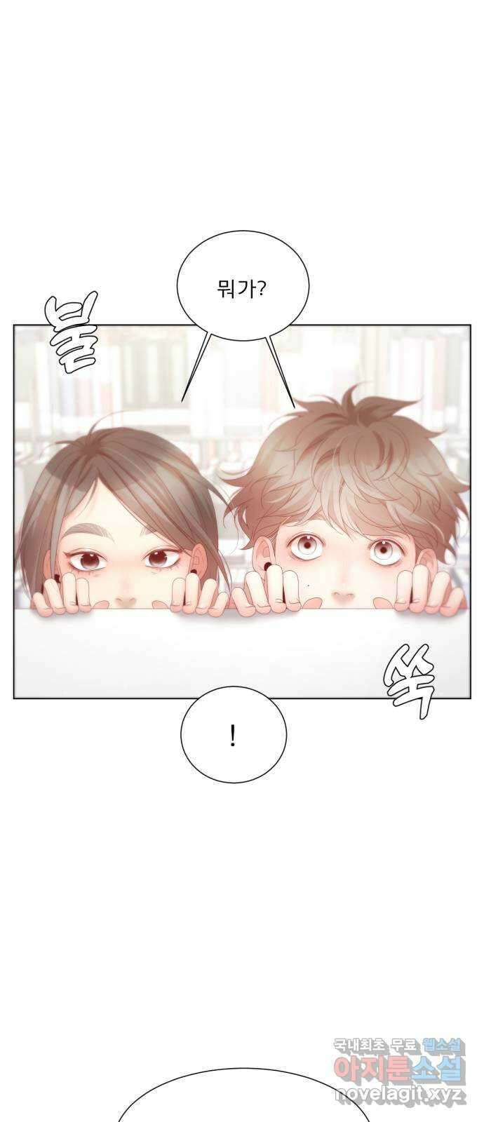 흑역사 어게인 10화 39