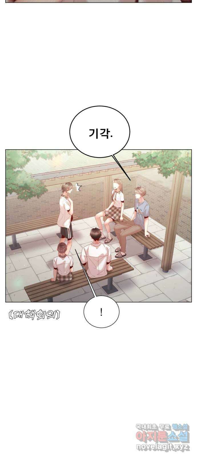 흑역사 어게인 10화 45