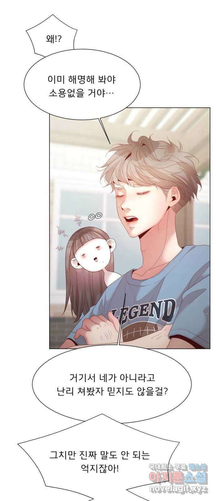 흑역사 어게인 10화 46