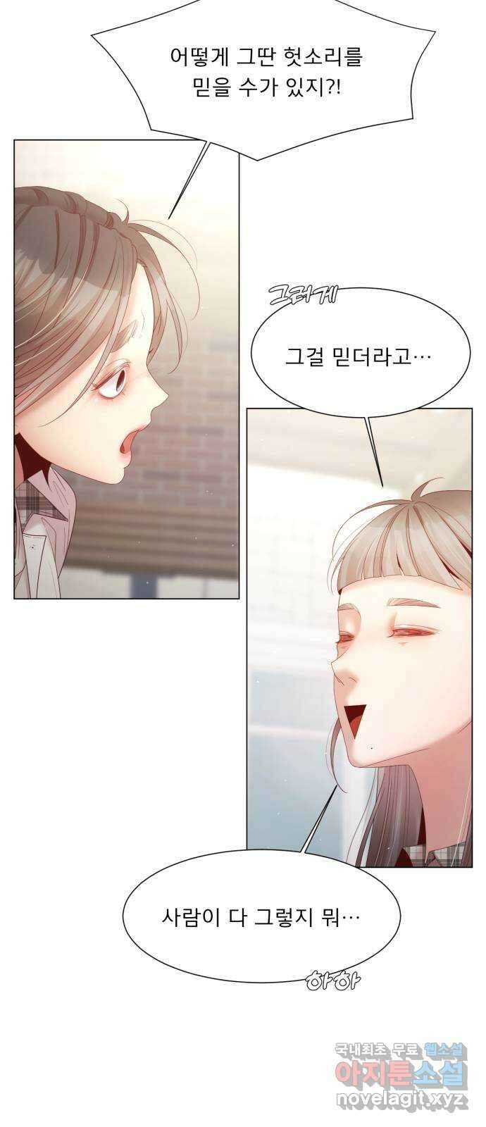 흑역사 어게인 10화 47