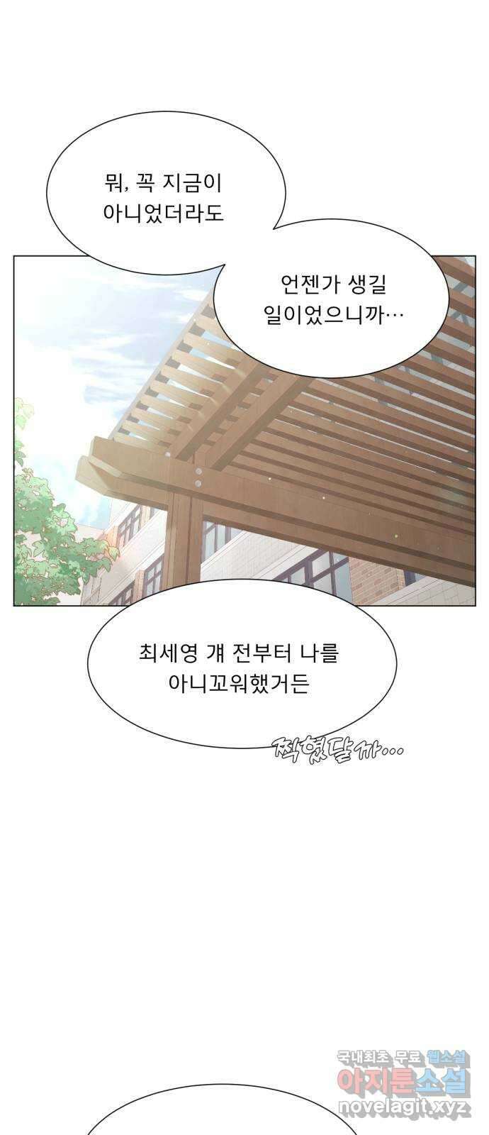 흑역사 어게인 10화 48