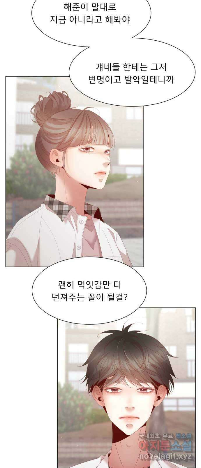 흑역사 어게인 10화 49