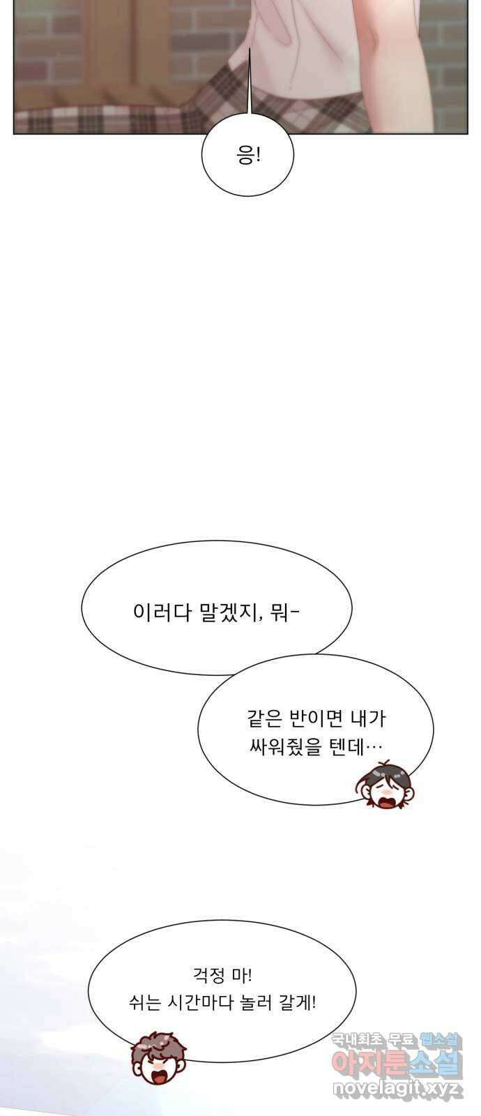 흑역사 어게인 10화 53