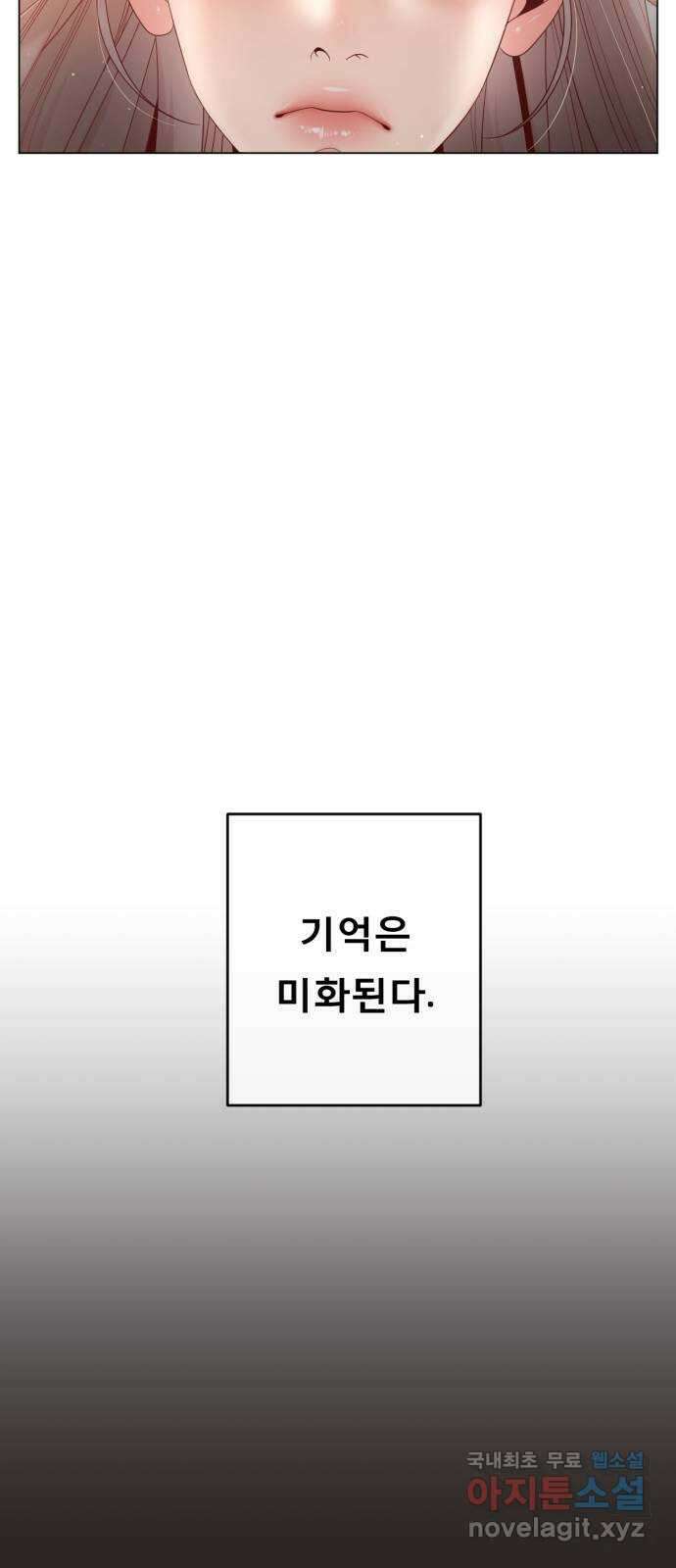 흑역사 어게인 10화 57