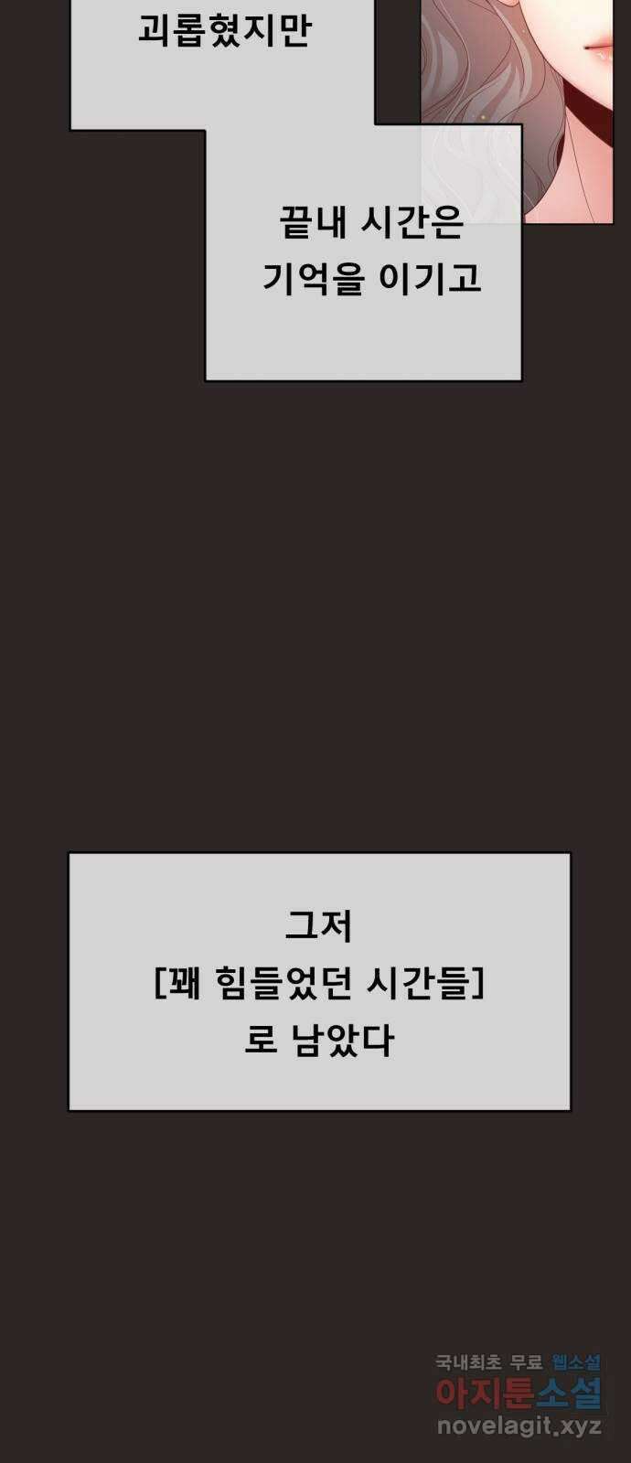 흑역사 어게인 10화 59