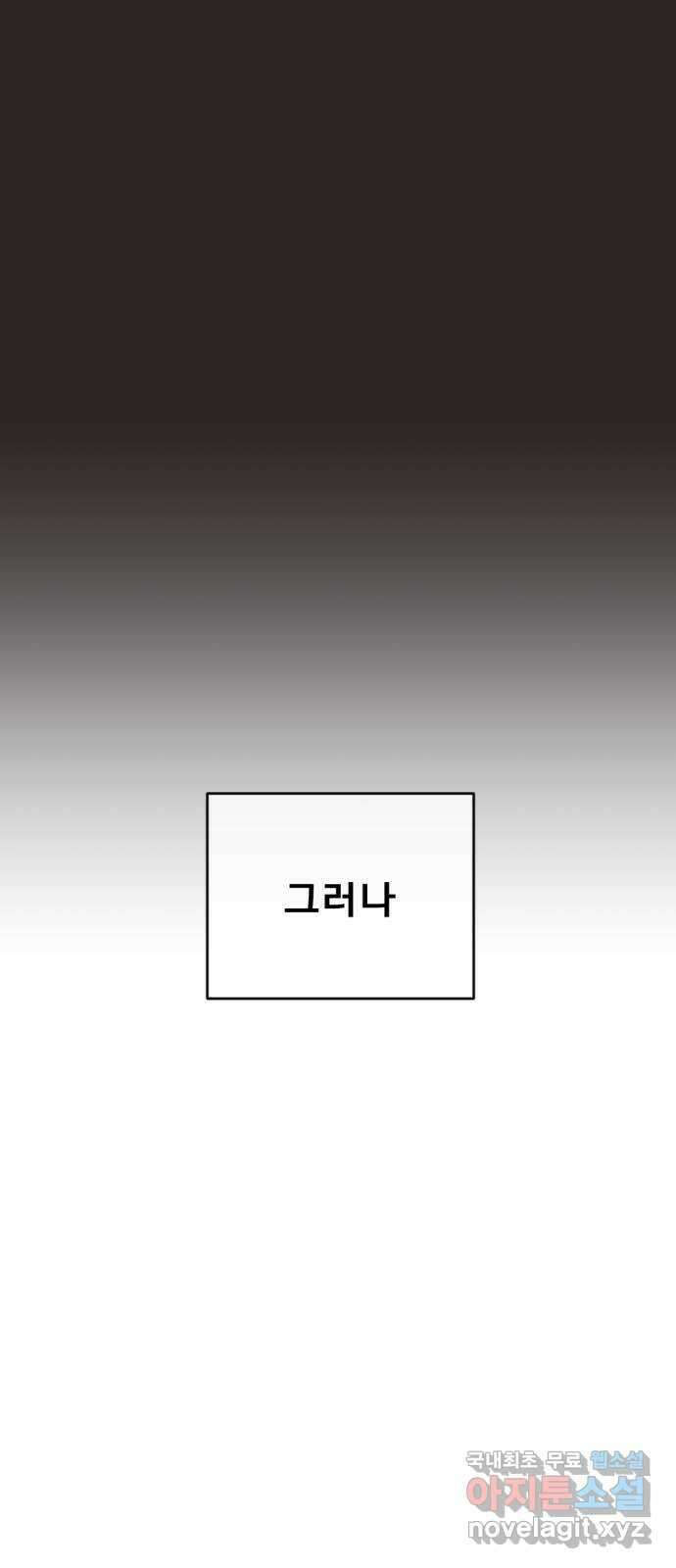 흑역사 어게인 10화 62