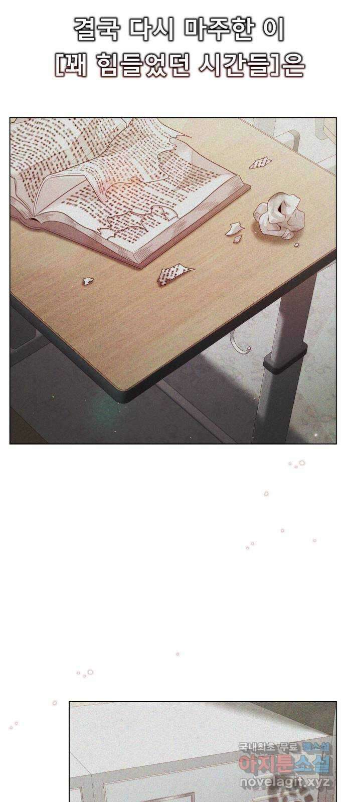 흑역사 어게인 10화 63