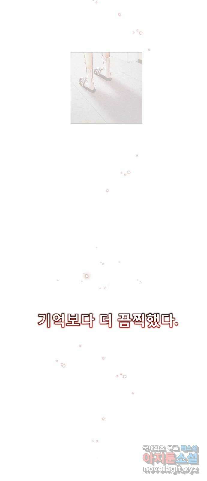흑역사 어게인 10화 65