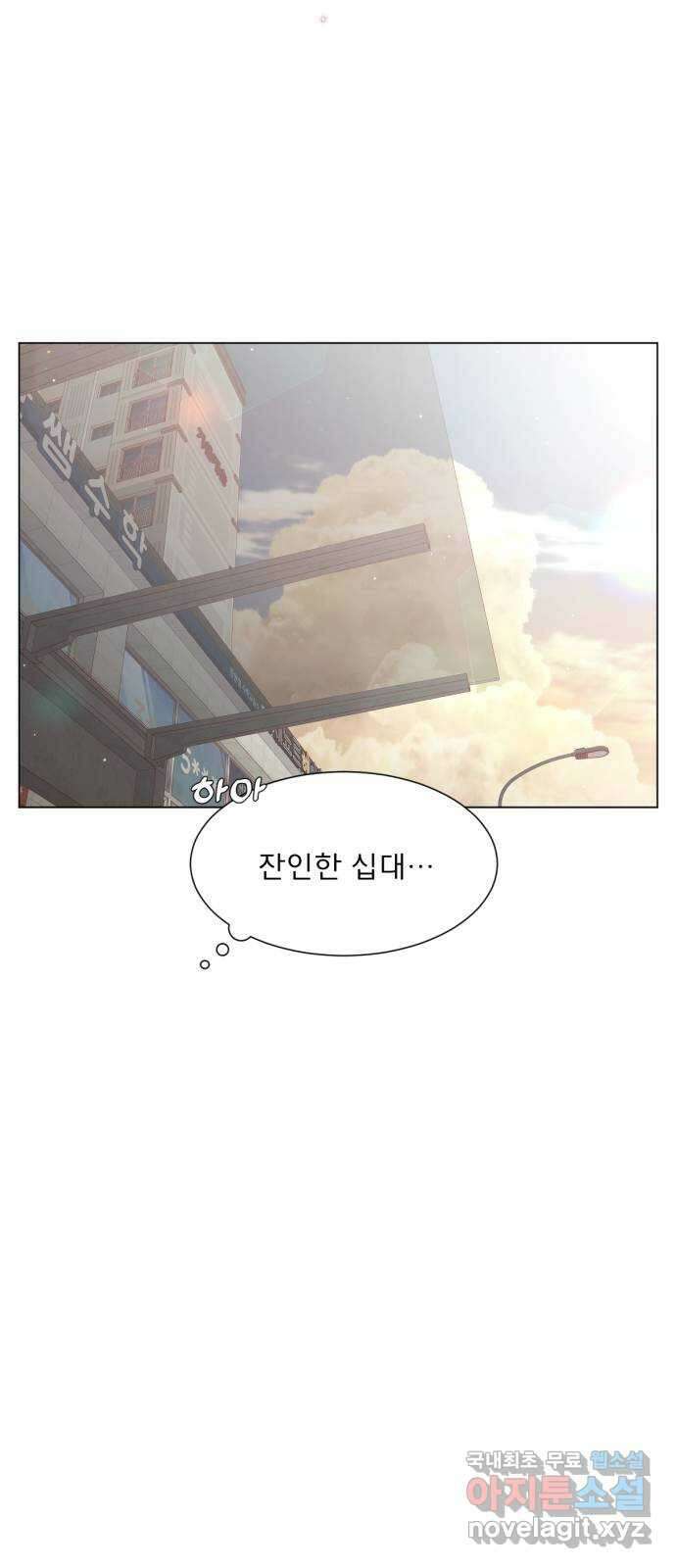 흑역사 어게인 10화 66