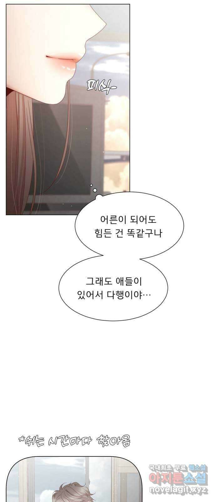 흑역사 어게인 10화 67