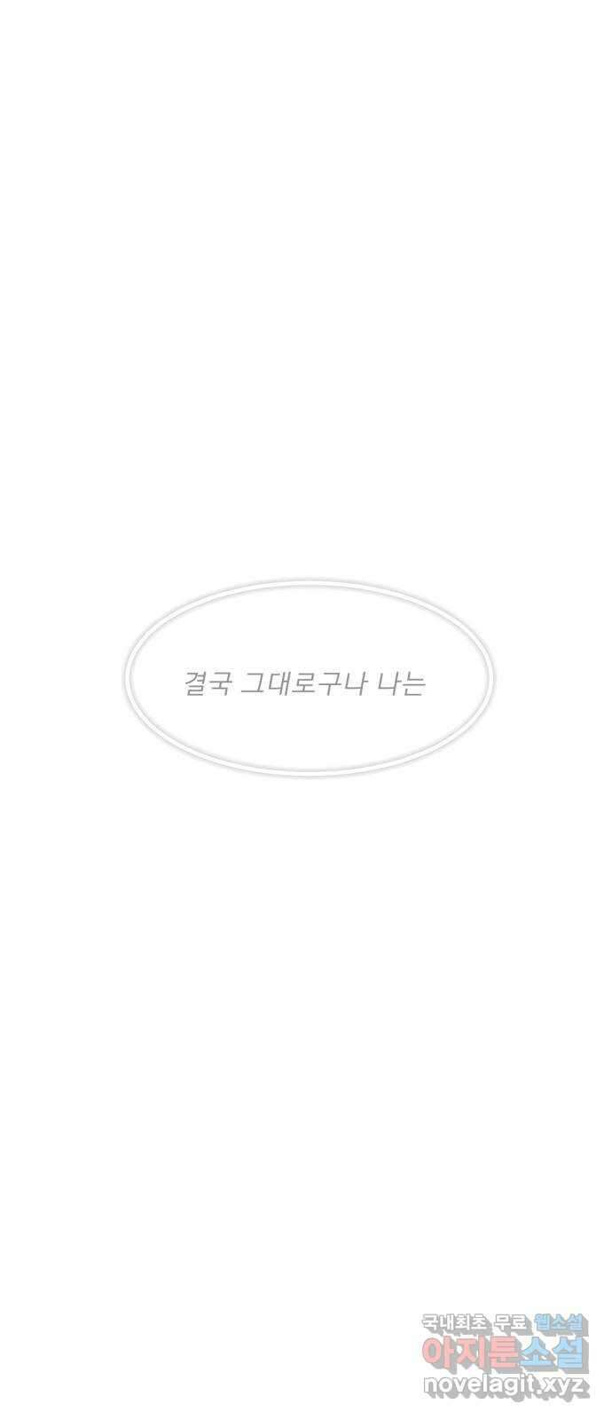 흑역사 어게인 10화 70