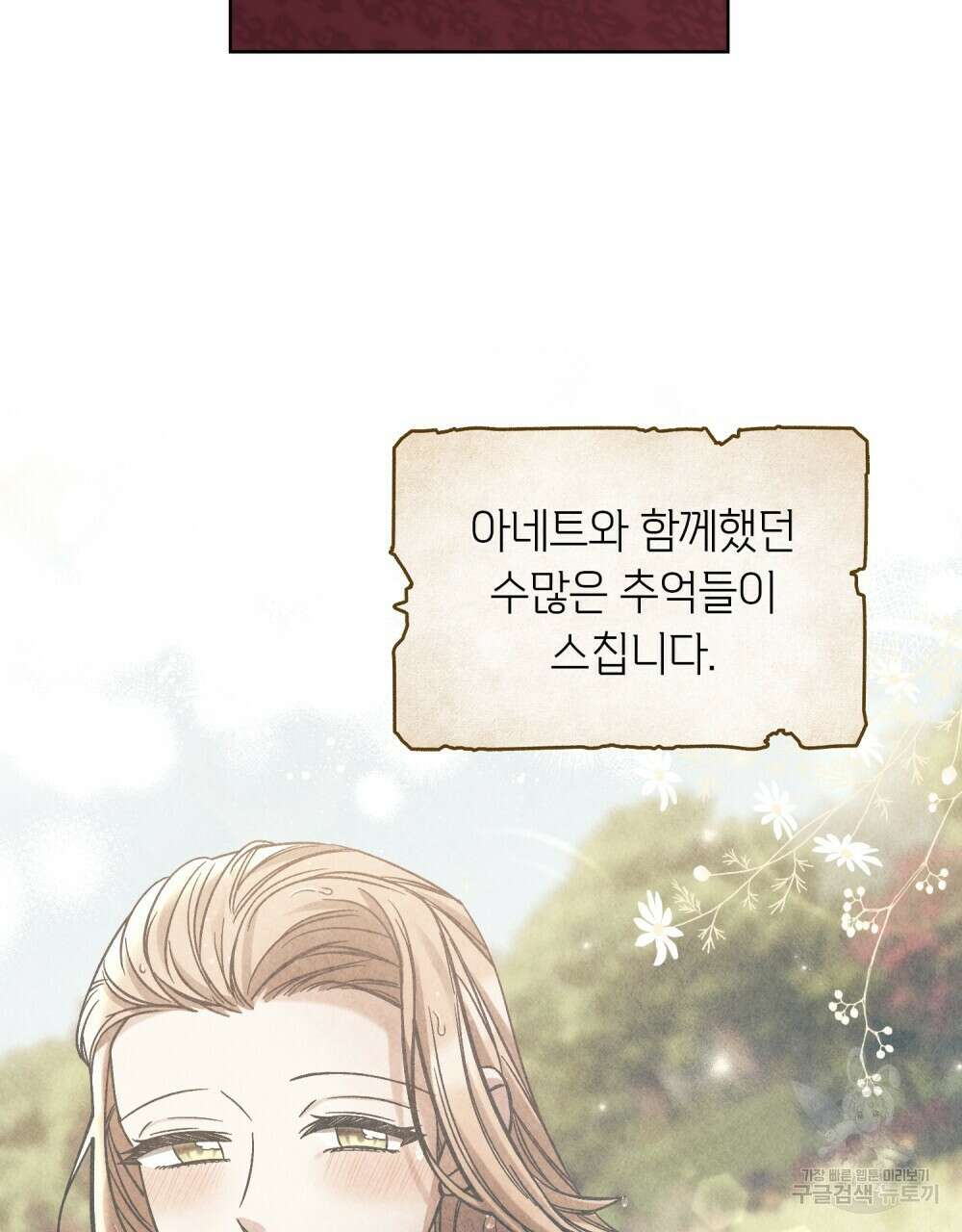어릿광대의 우울 75화 4