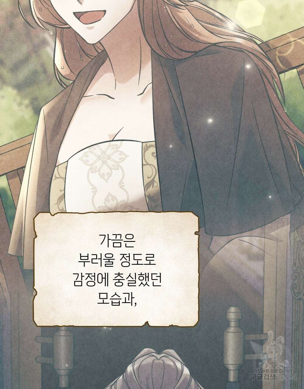어릿광대의 우울 75화 5