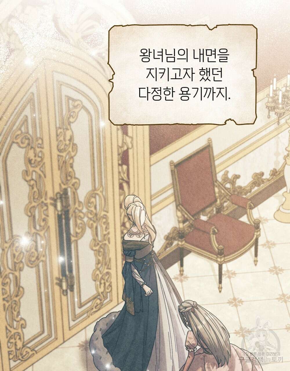 어릿광대의 우울 75화 8