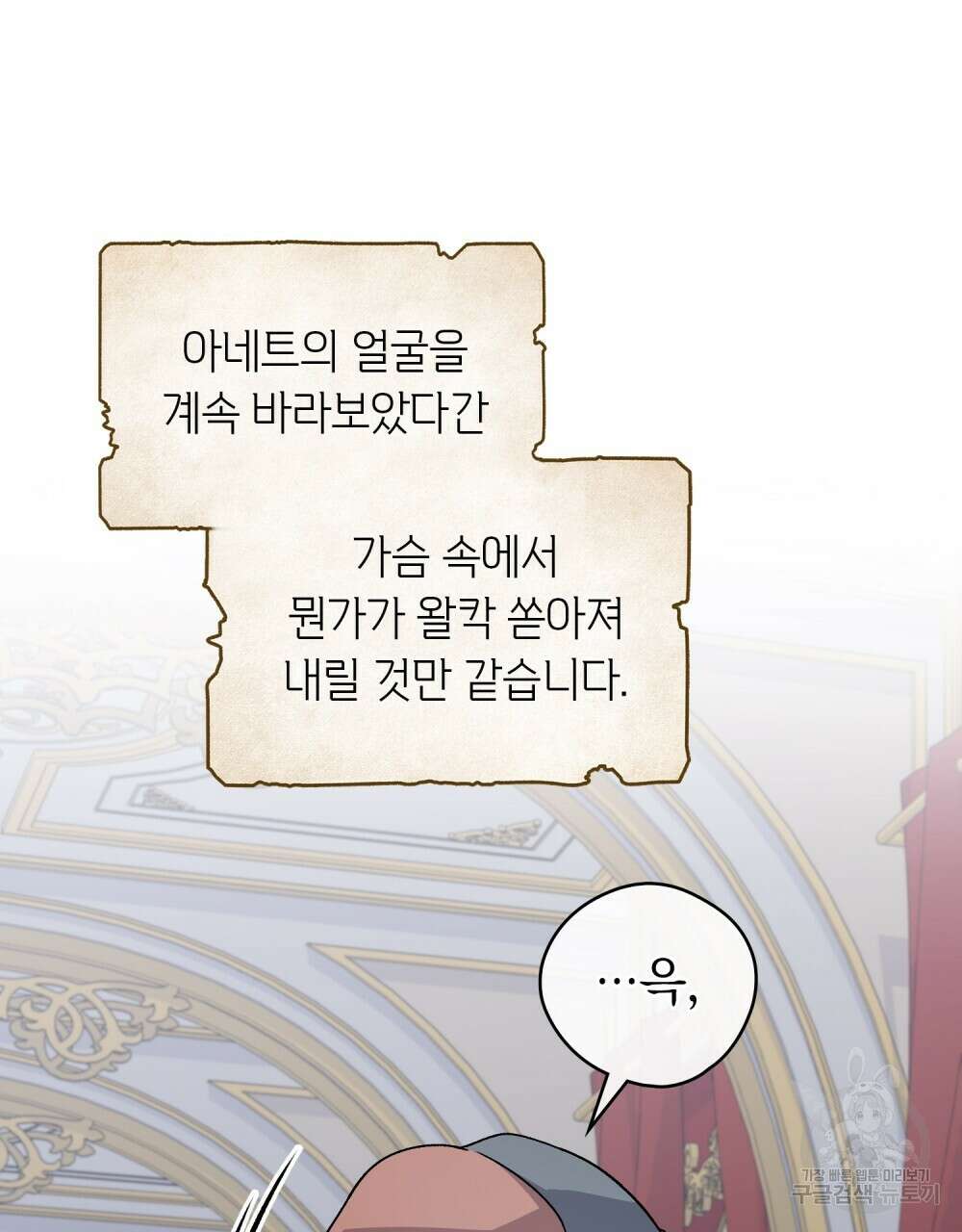 어릿광대의 우울 75화 10