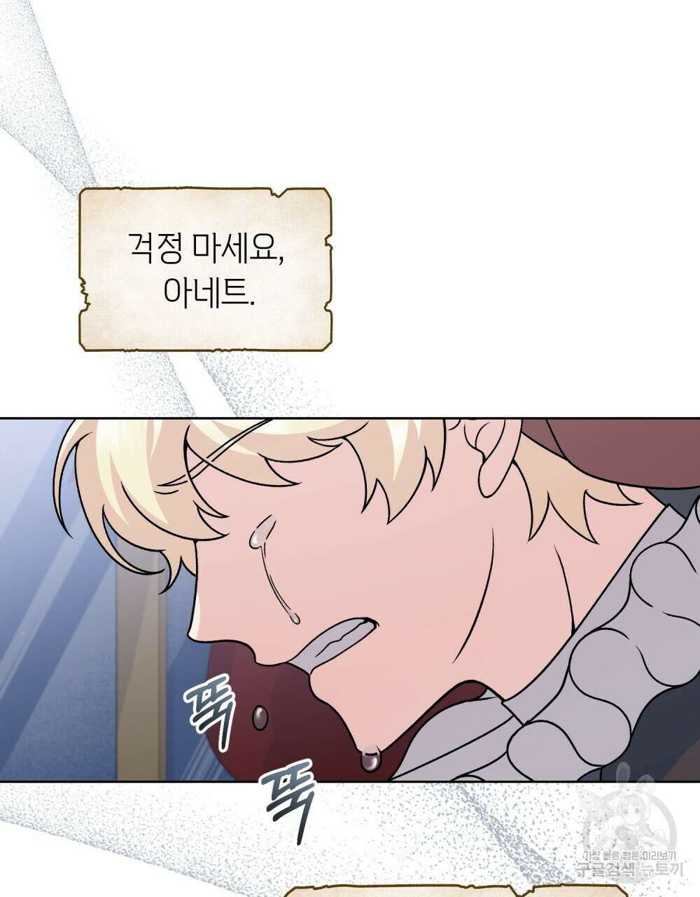 어릿광대의 우울 75화 12