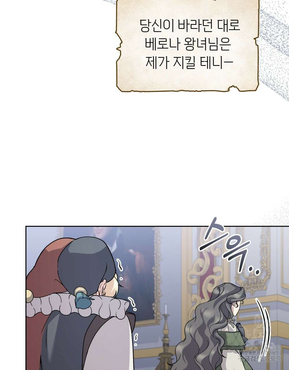 어릿광대의 우울 75화 13