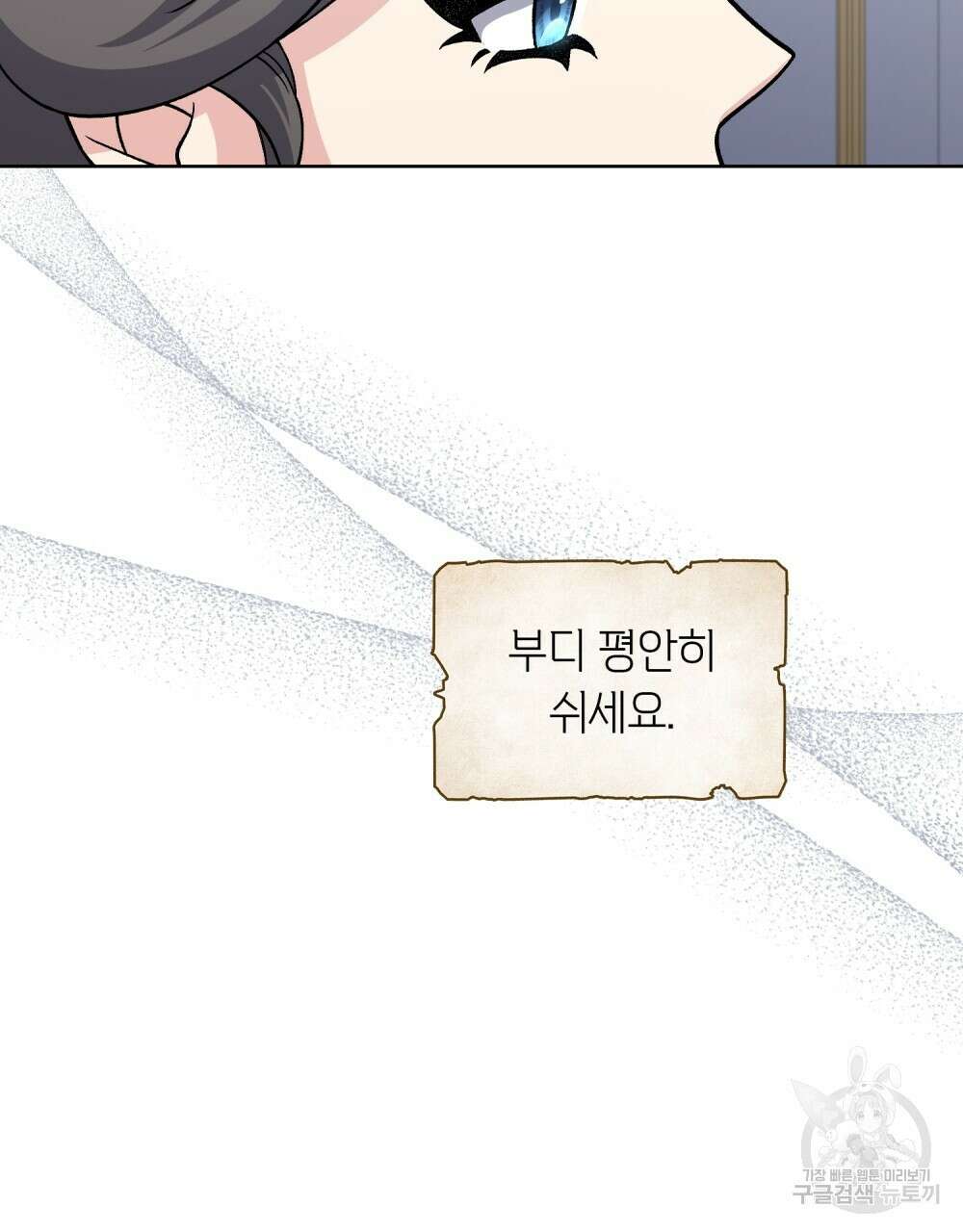 어릿광대의 우울 75화 15