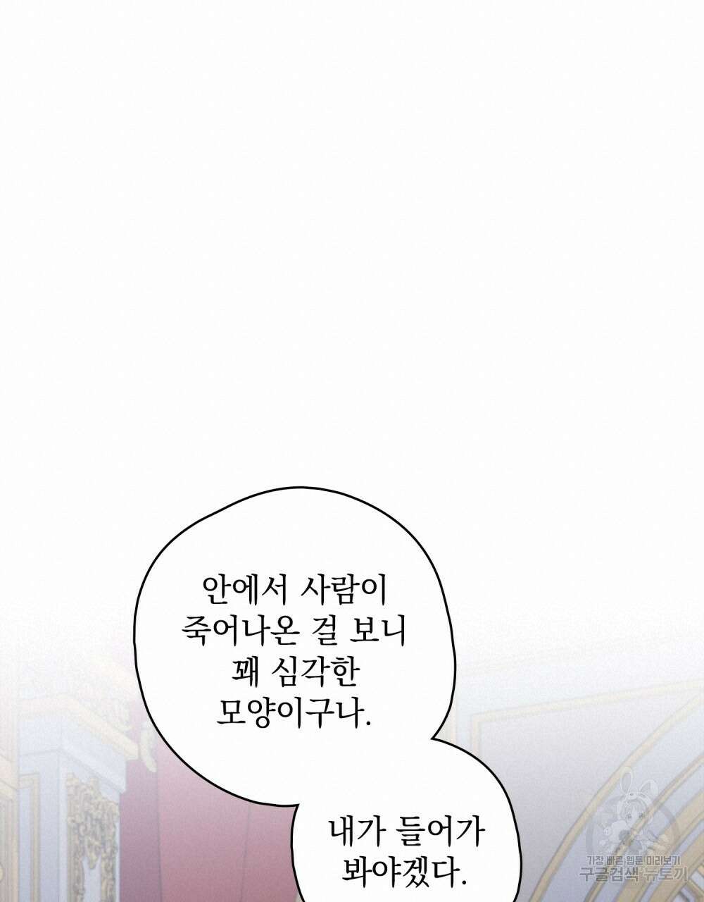 어릿광대의 우울 75화 19