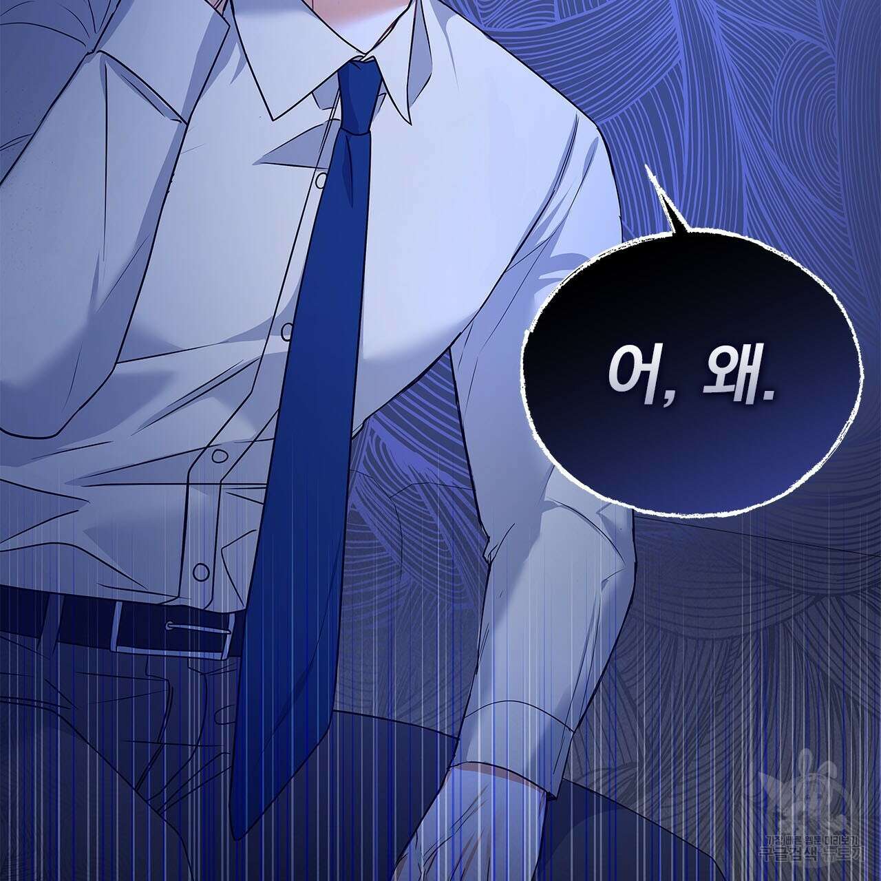 이오해 46화 5