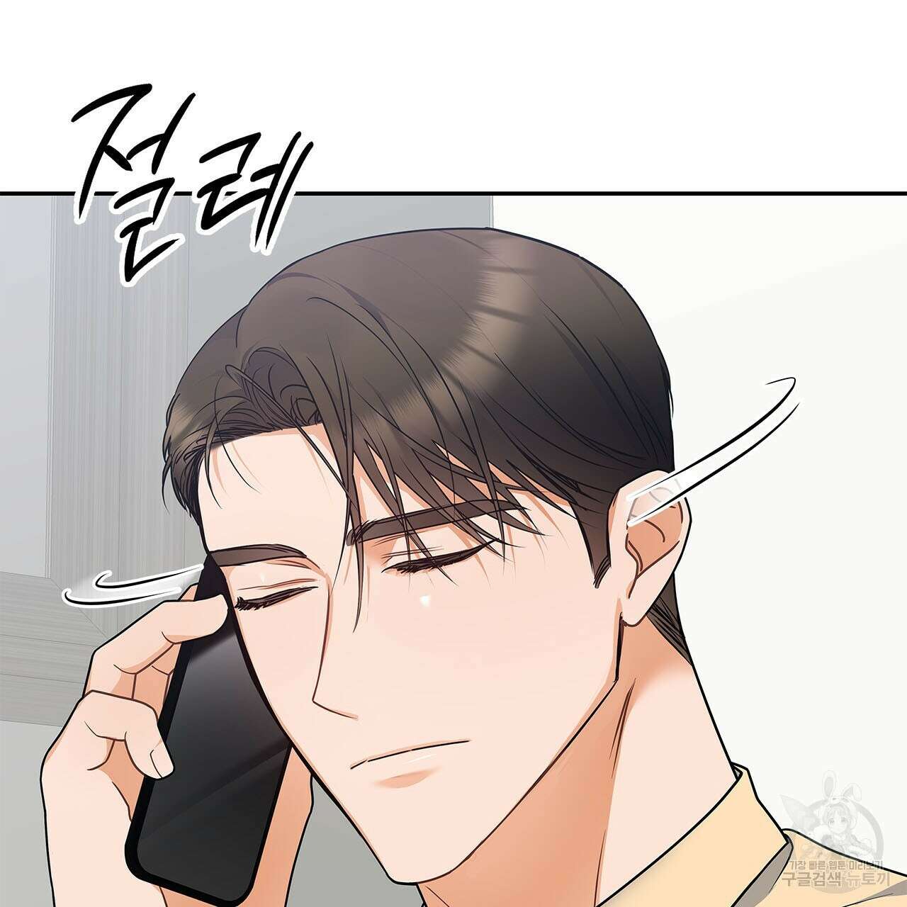 이오해 46화 14