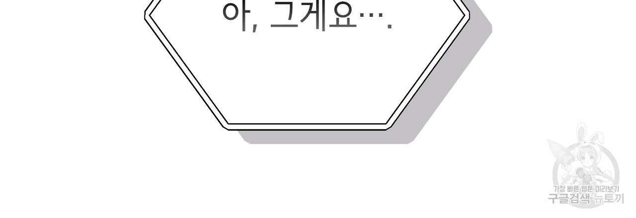 이오해 46화 18