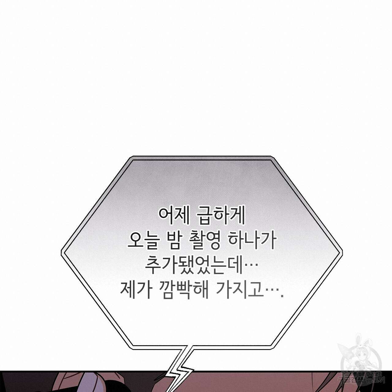이오해 46화 19