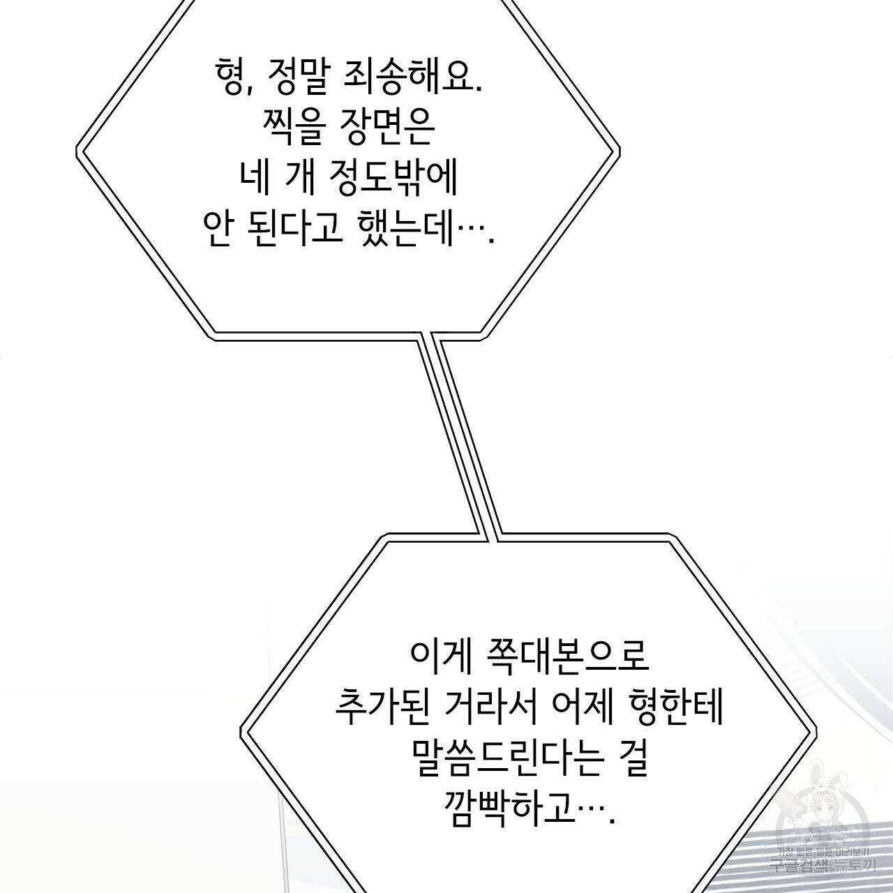 이오해 46화 22