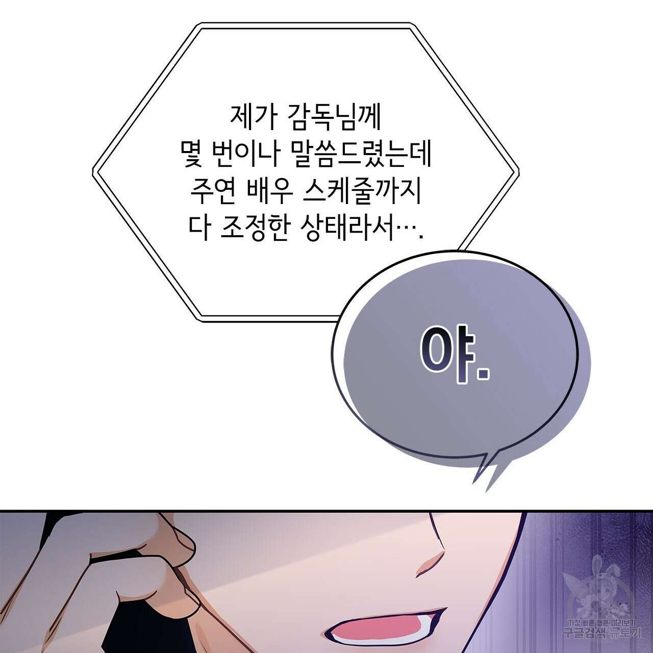 이오해 46화 26
