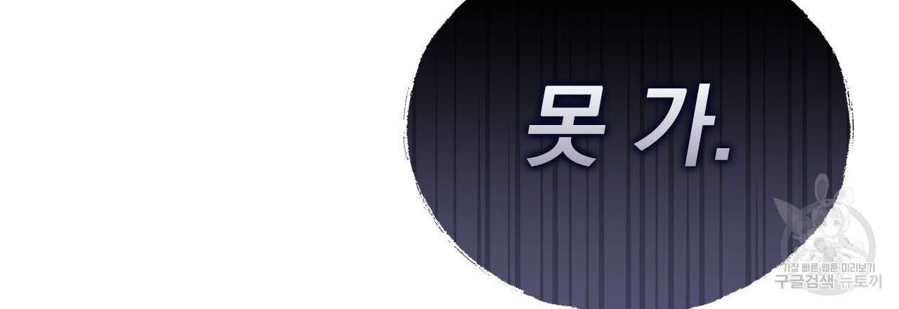 이오해 46화 30