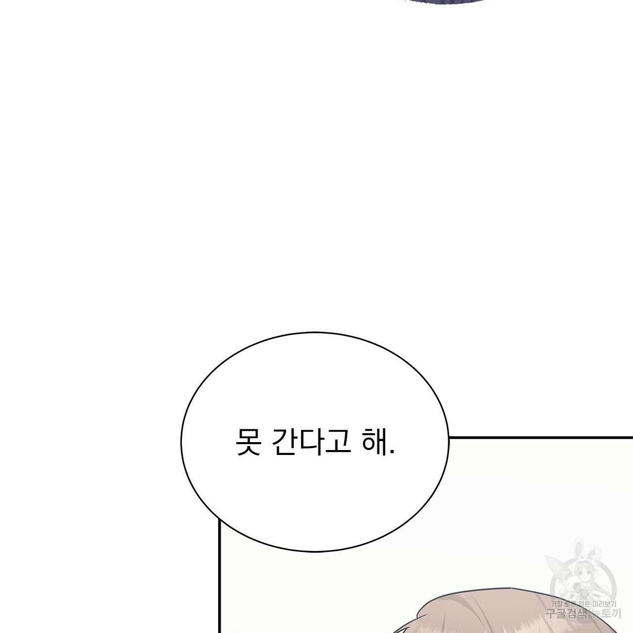 이오해 46화 31