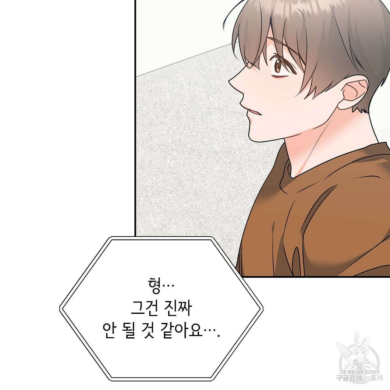 이오해 46화 32