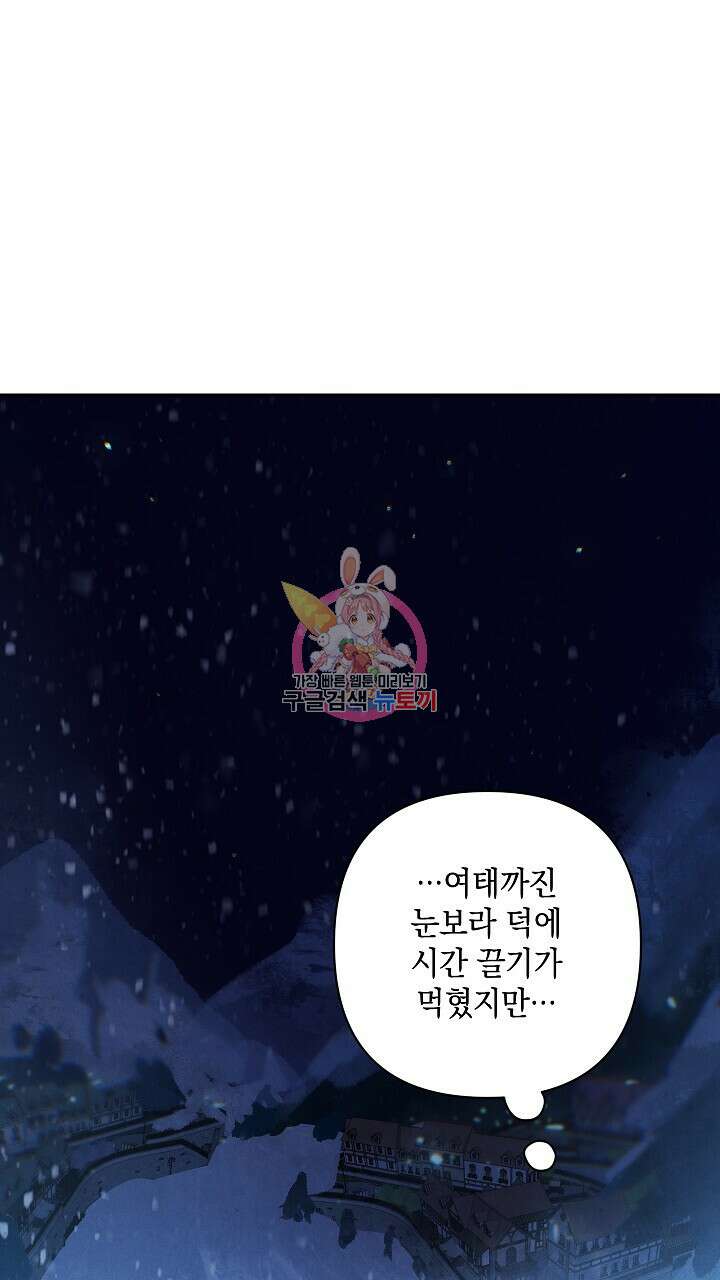 스티그마 이펙트 88화 1