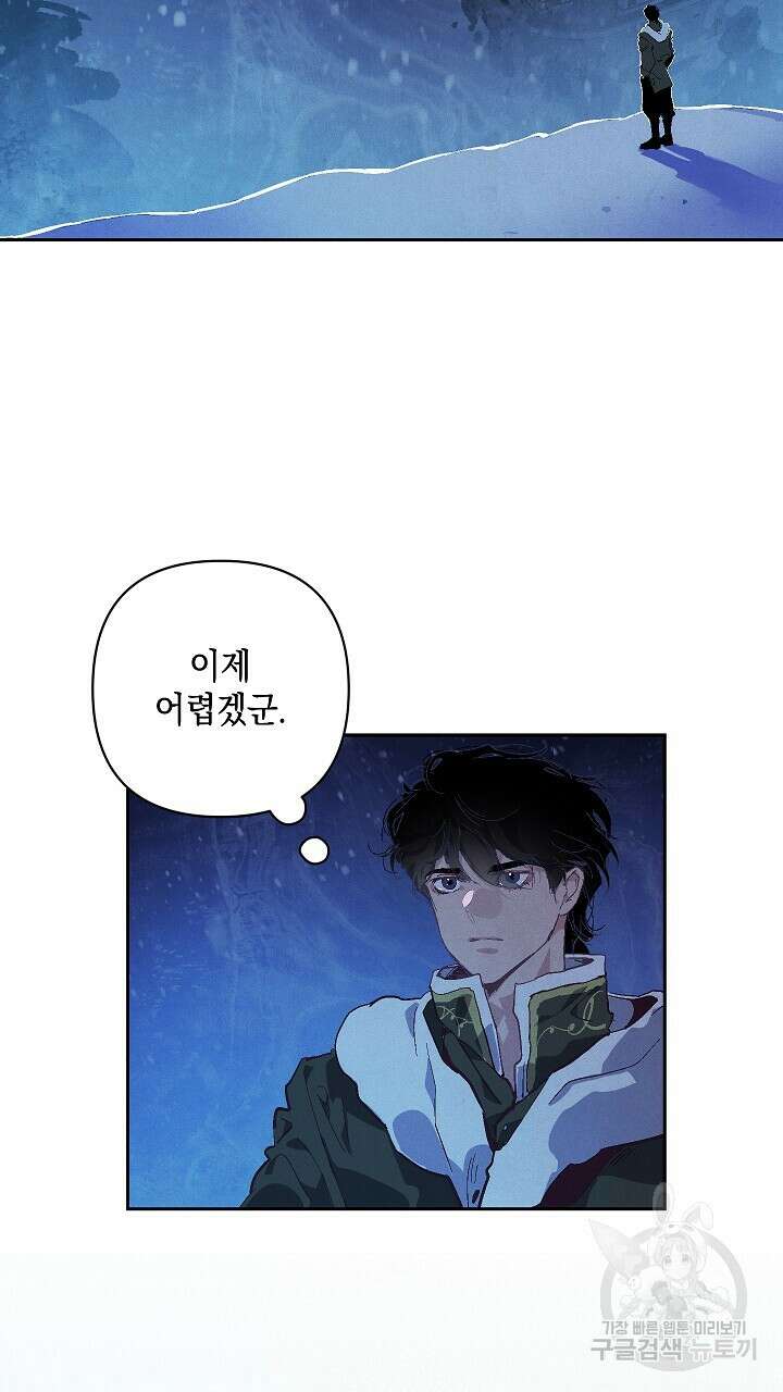스티그마 이펙트 88화 2