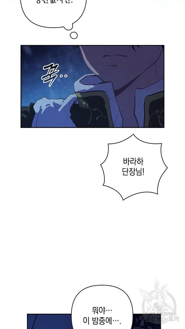 스티그마 이펙트 88화 4